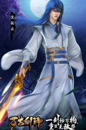 Phim Vạn Cổ Kiếm Thần (2022) - Wangu Jian Shen (2022) Everlasting God Of Sword PhimChill Vietsub (2022)