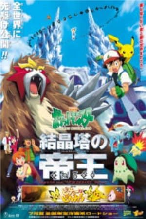 Phim Pokemon Movie 03 Đế Vương Của Tháp Pha Lê Entei - Pokemon Movie 03 Kesshoutou no Teiou Entei Pokémon 3 The Movie Pokémon Spell Of The Unown Gekijouban Pocket Monsters Lord of the UNKNOWN Tower ENTEI Pokémon Movie 3 PhimChill Vietsub (2000)