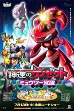 Phim Pokemon Movie 16 Genesect Thần Tốc Mewtwo Thức Tỉnh - Pokemon Movie 16 Shinsoku no Genosect Mewtwo Kakusei Pokémon the Movie Genesect and the Legend Awakened Gekijouban Pocket Monsters Best Wishes 2 Shinsoku no Genosect ExtremeSpeed Genesect Mewtwo Awakens PhimChill Vietsub (2013)