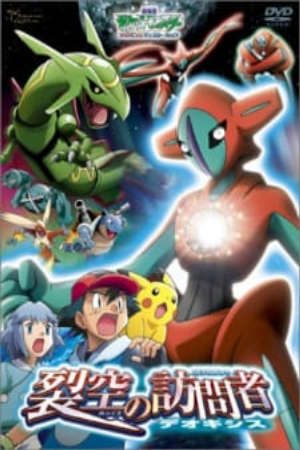 Xem phim Pokemon Movie 07 Deoxys Kẻ Phá Vỡ Bầu Trời tập full PhimChill Thuyết Minh HD - Vietsub Phim Nhật Bản-Pokemon Movie 07 Rekkuu no Houmonsha Deoxys Pokémon Destiny Deoxys Gekijouban Pocket Monsters Advanced Generation The Visitor of the Space Fissure Deoxys Pokemon Movie 7