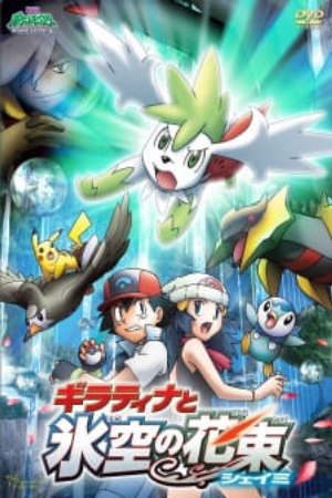 Phim Pokemon Movie 11 Giratina Và Bông Hoa Của Bầu Trời - Pokemon Movie 11 Giratina to Sora no Hanataba Sheimi Pokémon Giratina and the Sky Warrior Gekijouban Pocket Monsters Diamond and Pearl Giratina and the Skys Bouquet Shaymin Pokemon Diamond Pearl Giratina to Sora no Hanataba Sheimi PhimChill Vietsub (2008)