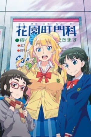 Xem phim Oshiete Galko chan Natsuyasumi tte Hontou desu ka tập full PhimChill Thuyết Minh HD - Vietsub Phim Nhật Bản-Please tell me Galko chan OVA Oshiete Galko chan OVA