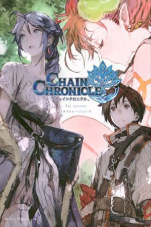 Phim Chain Chronicle Haecceitas no Hikari - Chain Chronicle The Light of Haecceitas PhimChill Vietsub (2017)