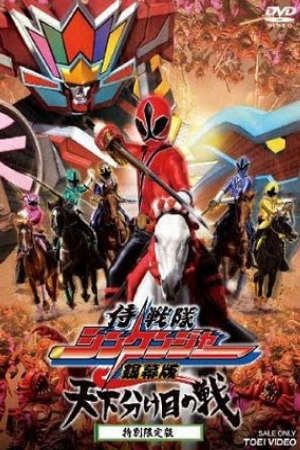 Xem phim Samurai Sentai Shinkenger Trận Chiến Định Mệnh tập full PhimChill Thuyết Minh HD - Vietsub Phim Mỹ-Samurai Sentai Shinkenger Ginmakuban Tenkawakeme no Tatakai