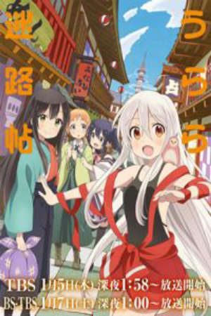 Phim Urara Meirochou - Urara Meirocho PhimChill Vietsub (2017)