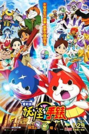 Phim Youkai Watch Movie 1 Tanjou no Himitsu da Nyan - Yo kai Watch the Movie Its the Secret of Birth Meow Yokai Watch Movie Eiga Youkai Watch Youkai Watch the Movie The Secret of Birth Nyan PhimChill Vietsub (2014)