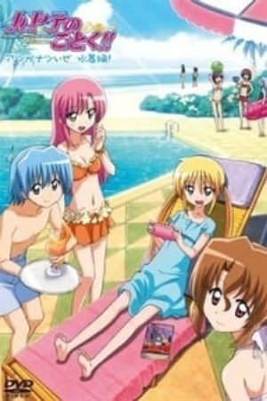 Xem phim Hayate no Gotoku Atsu ga Natsuize Mizugi hen tập full PhimChill Thuyết Minh HD - Vietsub Phim Nhật Bản-Hayate the Combat Butler Episode 0 Hayate no Gotoku OVA