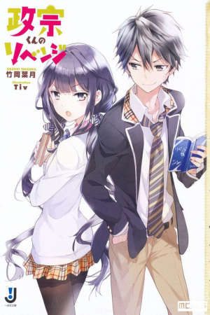 Xem phim Masamune kun no Revenge Uchi no Mama ni KagitteTsunade Shima Futatabi12 Ji wo Sugita Cinderella tập full PhimChill Thuyết Minh HD - Vietsub Phim Nhật Bản-Masamune kuns Revenge OVA Masamune kun no Revenge OVA