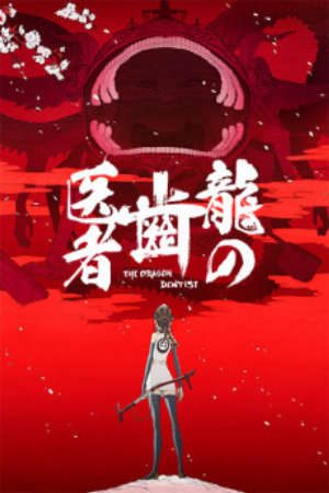 Xem phim Ryuu no Haisha tập 1 PhimChill Thuyết Minh HD - Vietsub Phim Nhật Bản-The Dragon Dentist