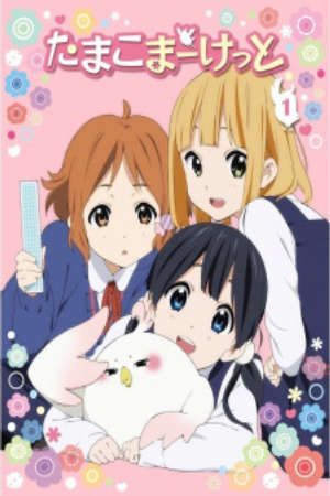 Xem phim Tamako Market Specials tập 3 PhimChill Thuyết Minh HD - Vietsub Phim Nhật Bản-Tamako Market Deras BAR Tamako Market Oh Choco Choi chan