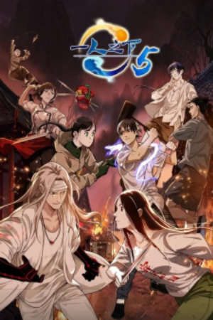 Phim Hitori no Shita The Outcast 5th Season - The Outcast 5th Season Yi Ren Zhi Xia 5th season Nhất Nhân Chi Hạ 5 PhimChill Vietsub (2022)