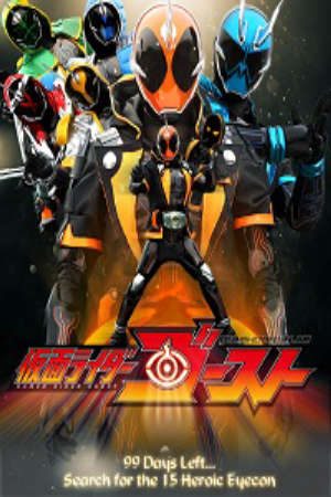 Xem phim Kamen Rider Ghost tập 50 PhimChill Thuyết Minh HD - Vietsub Phim Mỹ-Siêu nhân săn ma