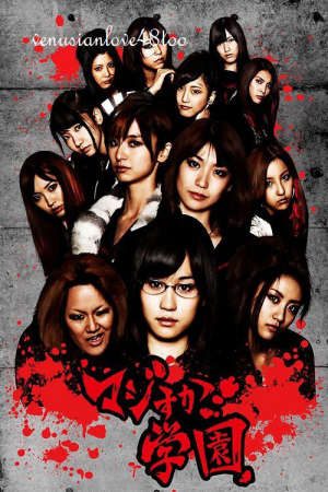 Phim Nữ Vương Học Đường - Majisuka Gakuen PhimChill Vietsub (2010)