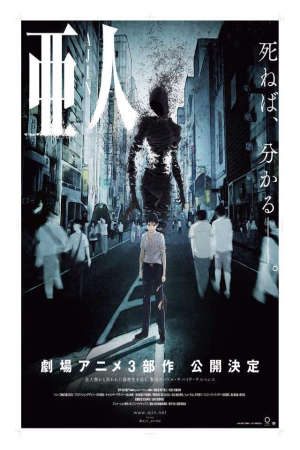 Phim Ajin Part 1 Shoudou - Ajin Demi Human Movie 1 Compel PhimChill Vietsub (2015)