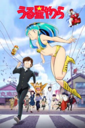 Phim Urusei Yatsura (2022) -  PhimChill Vietsub (2022)