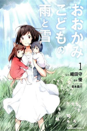 Phim Ookami Kodomo no Ame to Yuki - Những Đứa Con Của Sói Ame Và Yuki Wolf Children PhimChill Vietsub (2012)