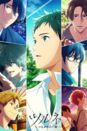 Xem phim Tsurune Tsunagari no Issha tập 12 PhimChill Thuyết Minh HD - Vietsub Phim Nhật Bản-Tsurune The Linking Shot Tsurune 2nd Season