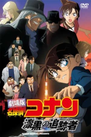 Phim Detective Conan Movie 13 The Raven Chaser - Meitantei Conan Shikkoku no Chaser Detective Conan Movie 13 PhimChill Vietsub (2009)