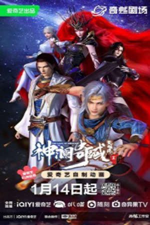 Xem phim Thần Lan Kỳ Vực Vô Song Châu 2 tập 14 PhimChill Thuyết Minh HD - Vietsub Phim Trung Quốc-Shen Lan Qi Yu Wushuang Zhu 2nd Season The Land of Miracles 2nd Season