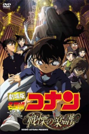 Phim Detective Conan Movie 12 Full Score of Fear - Meitantei Conan Senritsu no Gakufu Full Score Detective Conan 2008 Detective Conan movie 12 PhimChill Vietsub (2008)