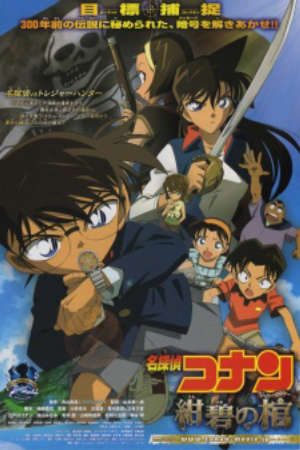 Phim Detective Conan Movie 11 Jolly Roger in the Deep Azure - Meitantei Conan Konpeki no Hitsugi Jolly Roger Detective Conan 2007 Detective Conan Movie 11 PhimChill Vietsub (2007)