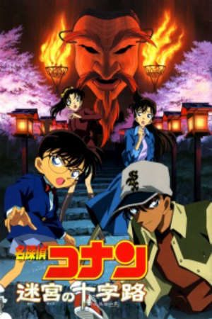 Phim Detective Conan Movie 07 Crossroad in the Ancient Capital - Meitantei Conan Meikyuu no Crossroad PhimChill Vietsub (2003)