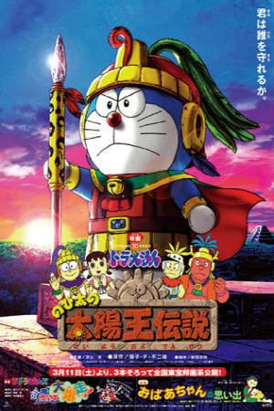 Phim Doraemon Movie -  PhimChill Vietsub (1980)