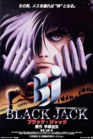 Phim Black Jack the Movie - Black Jack The Movie PhimChill Vietsub (1996)