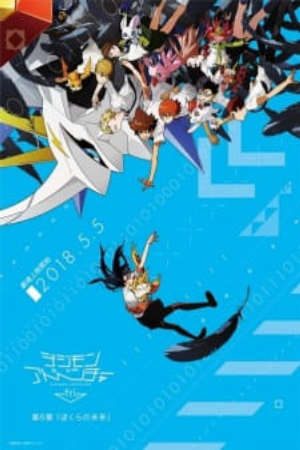 Phim Digimon Adventure tri 6 Bokura no Mirai - Digimon Adventure tri Future Digimon tri 6 PhimChill Vietsub (2018)