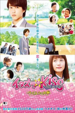 Phim Itazurana Kiss The Movie in High School -  PhimChill Vietsub (2016)