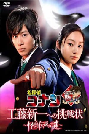 Phim Detective Conan Kudo Shinichi e no Chousenjou Kaicho Densetsu no Nazo - Bí ẩn truyền thuyết quái điểu PhimChill Vietsub (2011)