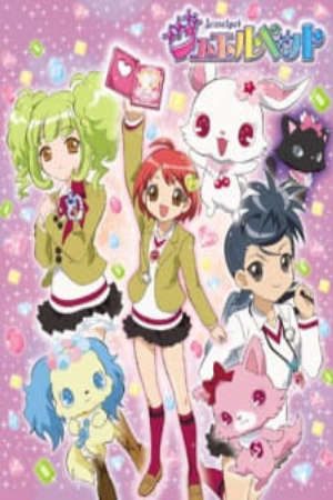 Phim Jewelpet - Jewel Pet PhimChill Vietsub (2009)