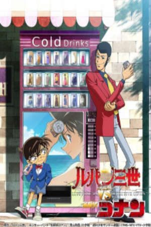 Phim Lupin III vs Detective Conan - Lupin Sansei vs Meitantei Conan Lupin III vs Meitantei Conan PhimChill Vietsub (2009)