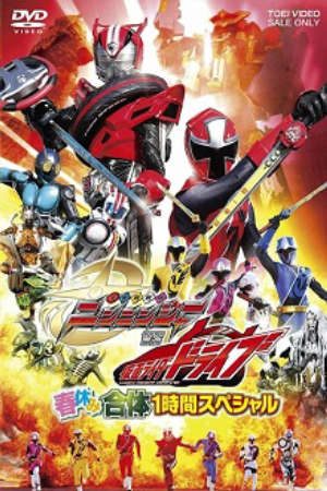 Phim Shuriken Sentai Ninninger vs Kamen Rider Drive - Shuriken Sentai Ninninja vs Kamen Raidâ Doraibu Haruyasumi Gattai ichijikan supesharu PhimChill Vietsub (2015)