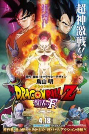 Phim Dragon Ball Z Movie 15 Fukkatsu no F - Dragon Ball Z Resurrection F PhimChill Vietsub (2015)