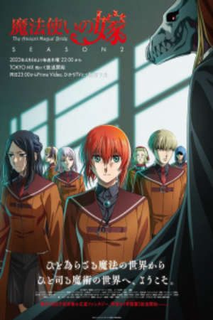 Phim Cô Dâu Pháp Sư 2 - Mahoutsukai no Yome Season 2 The Ancient Magus Bride Season 2 The Ancient Magus Bride 2 Mahoutsukai no Yome 2 Mahoyome PhimChill Vietsub (2023)