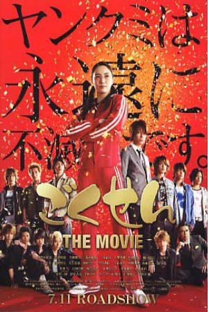 Xem phim Cô Giáo Găng Tơ Movie tập full PhimChill Thuyết Minh HD - Vietsub Phim Mỹ-Gokusen Movie (Live Action)