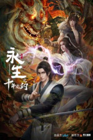 Phim Vĩnh Sinh Hẹn Ước Mười Năm - Yong Sheng Shi Nian Zhi Yue Immortality 2nd Season PhimChill Vietsub (2023)