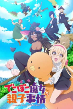 Phim Dekoboko Majo no Oyako Jijou - The Family Circumstances of the Mismatched Witches PhimChill Vietsub (2023)