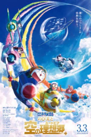 Phim Doraemon Movie 42 Nobita Và Vùng Đất Lý Tưởng Trên Bầu Trời - Doraemon Movie 42 Nobita to Sora no Utopia PhimChill Vietsub (2023)