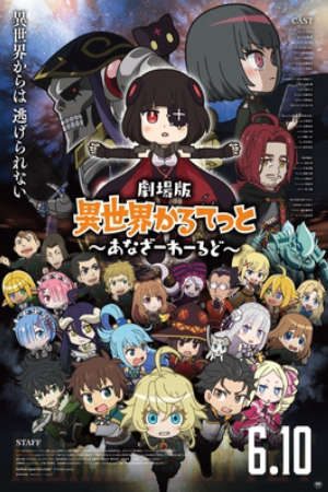 Phim Isekai Quartet Movie Another World - Gekijouban Isekai Quartet Another World PhimChill Vietsub (2023)