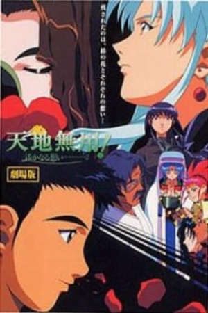 Phim Tenchi Muyou in Love 2 Harukanaru Omoi - Tenchi Forever Tenchi Muyo Movie 3 Tenchi Forever Tenchi Muyo in Love 2 Distant Memories PhimChill Vietsub (1999)