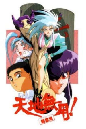 Phim Tenchi Muyou Ryououki - Tenchi Muyo Ryo Ohki PhimChill Vietsub (1992)