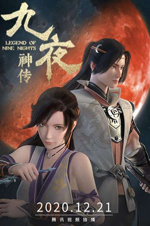 Xem phim Cửu Dạ Thần Truyện tập 10 PhimChill Thuyết Minh HD - Vietsub Phim Trung Quốc-Legend Of Nine Nights