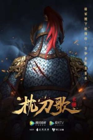 Xem phim Chẩm Đao Ca 2 tập 12 PhimChill Thuyết Minh HD - Vietsub Phim Trung Quốc-Zhen Dao Ge The Song of the Pillow Sword Season 2