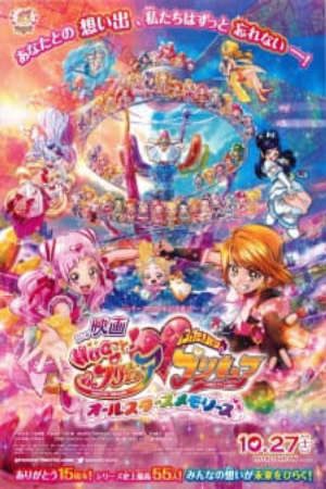 Phim Hug tto Precure♡Futari wa Precure Movie All Stars Memories - Eiga Hugtto Precure x Futari wa Precure PhimChill Vietsub (2018)