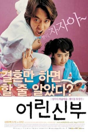 Phim Cô Dâu 15 Tuổi - My Little Bride PhimChill Vietsub (2004)