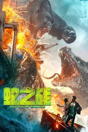 Phim Đại Chiến Mãng Xà - 蛇之战 King Kong vs Giant Serpent PhimChill Vietsub (2023)