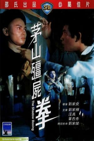 Phim Mao Sơn Cương Thi Quyền - 茅山殭屍拳 The Shadow Boxing PhimChill Vietsub (1979)