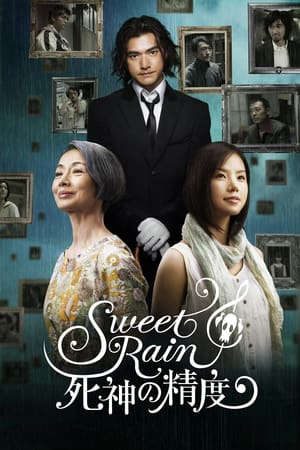 Phim Tử Huyệt - Sweet Rain 死神の精度 PhimChill Vietsub (2008)